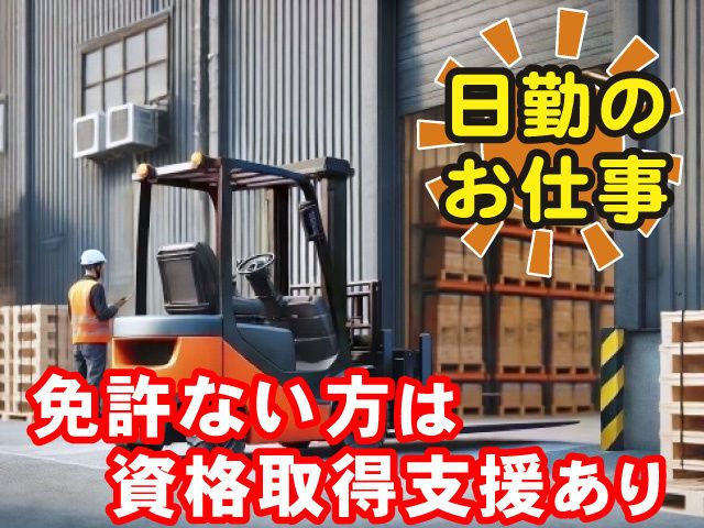 日本カードプロダクツ株式会社 加須工場の求人・転職情報