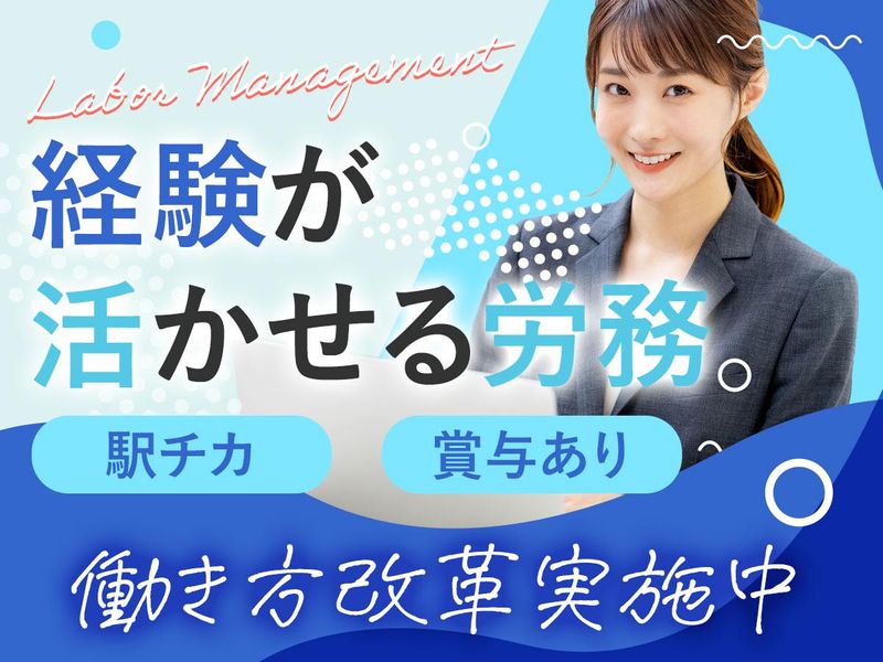ウスイホーム株式会社の求人・転職情報