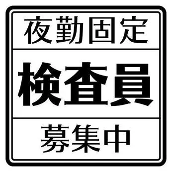 株式会社Harvest Biz Careerのアルバイト・バイト求人情報