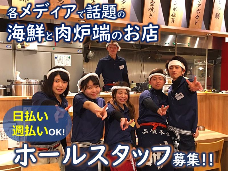らいおん丸近江八幡店のアルバイト・バイト求人情報-01