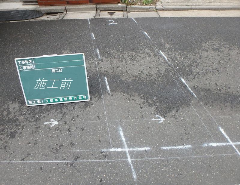 久保木建設株式会社の求人・転職情報