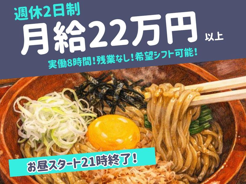 株式会社　飯野-0004の求人・転職情報