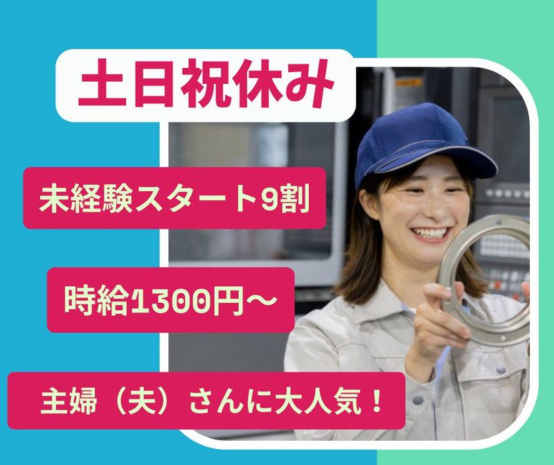 株式会社ジョブクリエイト　高槻オフィスの求人・転職情報