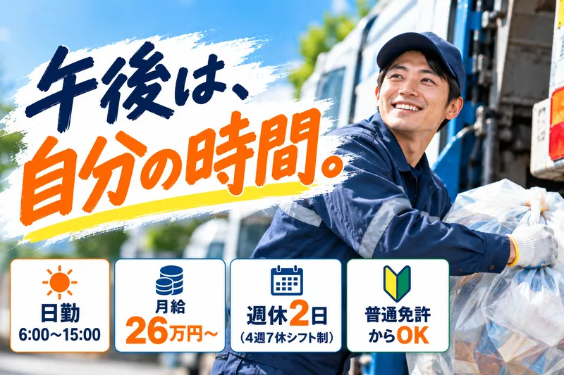 (株)てんころるん/旭川センターの求人・転職情報