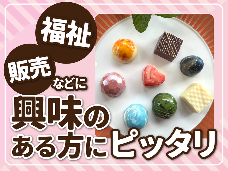 めぐ株式会社<デパートの催事会場>のアルバイト・バイト求人情報-03