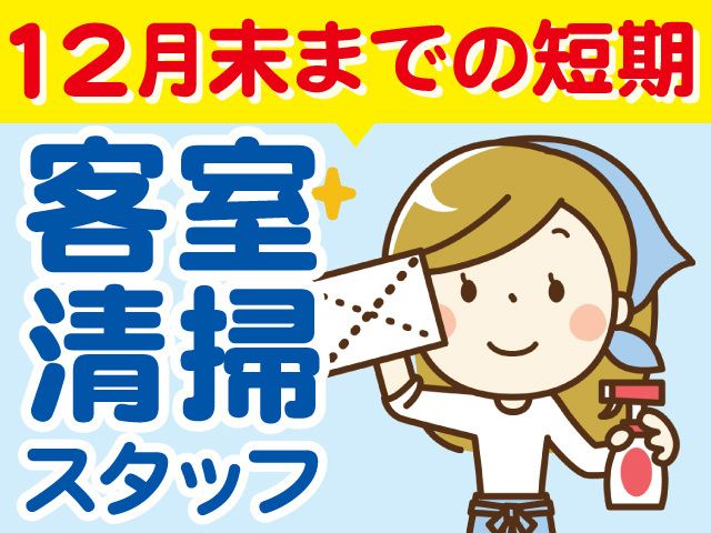 株式会社N.K.D-clubのアルバイト・バイト求人情報-06