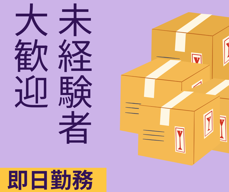 株式会社スカイキャリア(派遣先:福岡県福岡市東区)FUK016のアルバイト・バイト求人情報-02