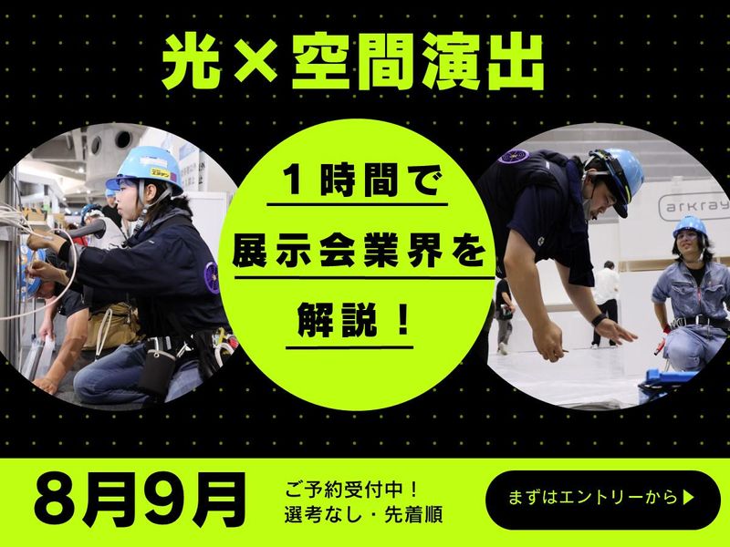 株式会社エヌデン