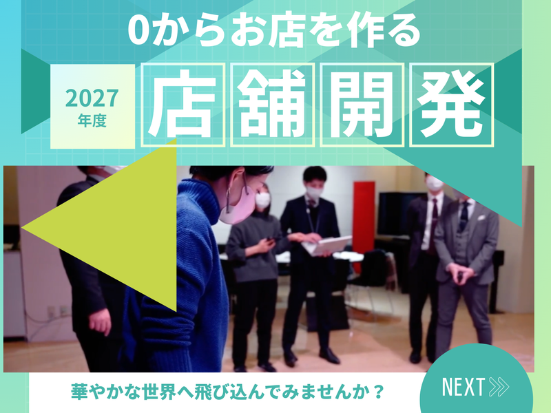 INSOUホールディングス株式会社