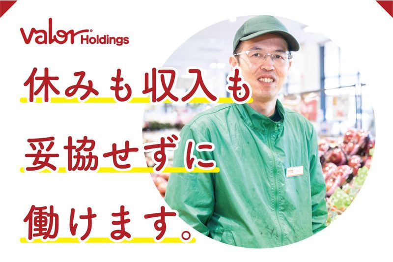 株式会社バローホールディングス　スーパーマーケットバロー駒場店のアルバイト・バイト求人情報-03