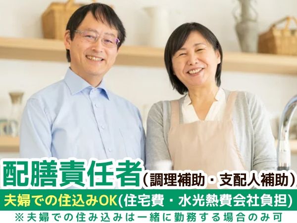 興産管理サービス株式会社の求人・転職情報