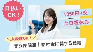 株式会社レゾナゲートのアルバイト・バイト求人情報-39