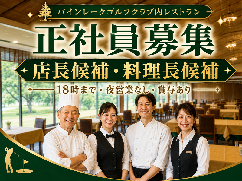 株式会社クリート72の求人・転職情報