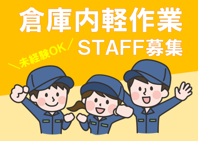 株式会社アイ・プラスの求人・転職情報