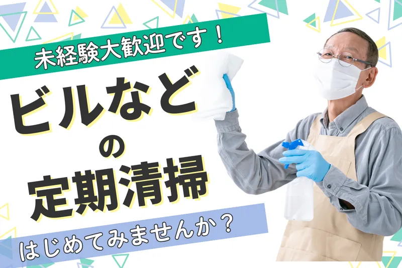 株式会社WASHCORE(勤務地:埼玉県さいたま市岩槻区)のアルバイト・バイト求人情報-05