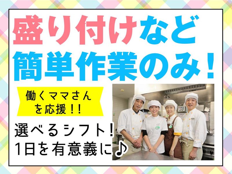 株式会社グリーンヘルスケアサービス_文京大塚みどりの郷_0P4683のイメージ2