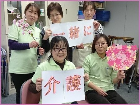 株式会社ニチイ学館の求人・転職情報