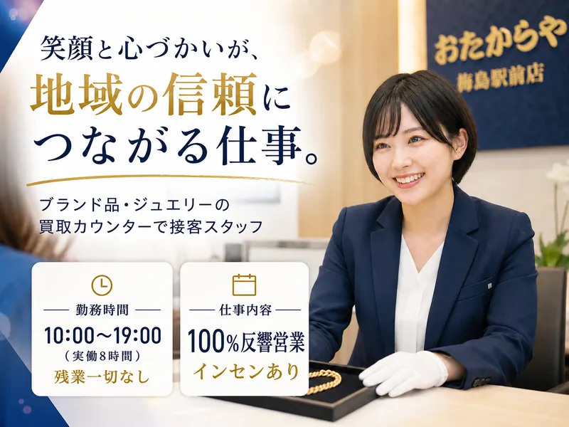 双京商事株式会社の求人・転職情報