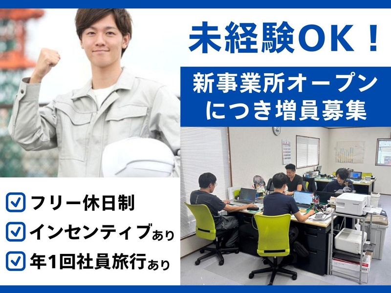 株式会社ＦＨＳの求人・転職情報