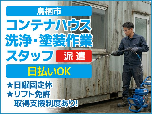 求人画像