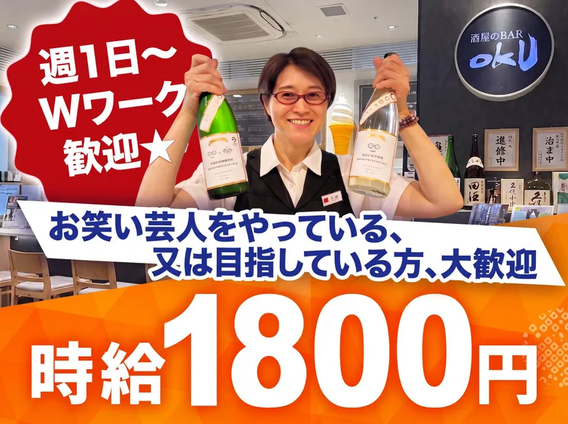 KISSYO SELECT 二子玉川店のアルバイト・バイト求人情報-01