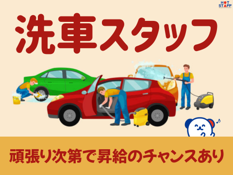 株式会社ホットスタッフ福山(445)のアルバイト・バイト求人情報-02