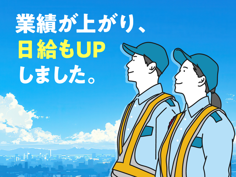 株式会社昌和警備保障の求人・転職情報
