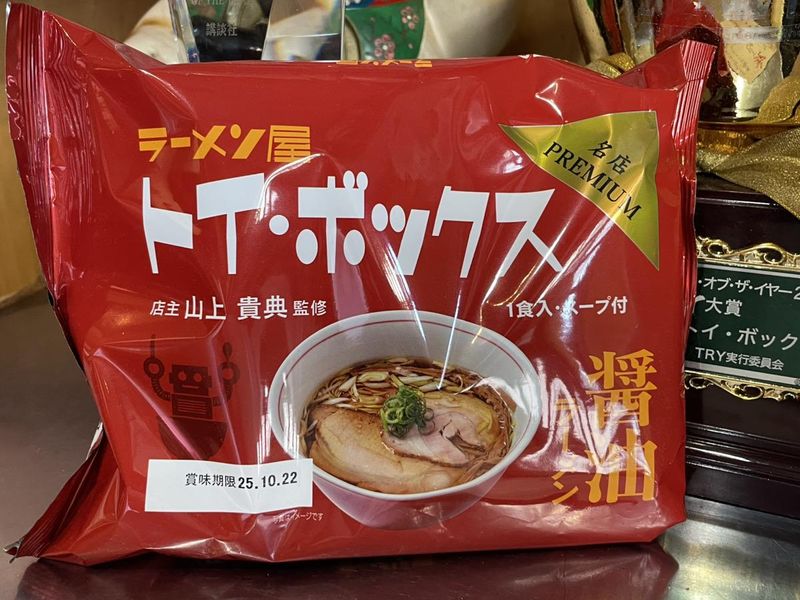 ラーメン屋 トイ・ボックスのアルバイト・バイト求人情報-03