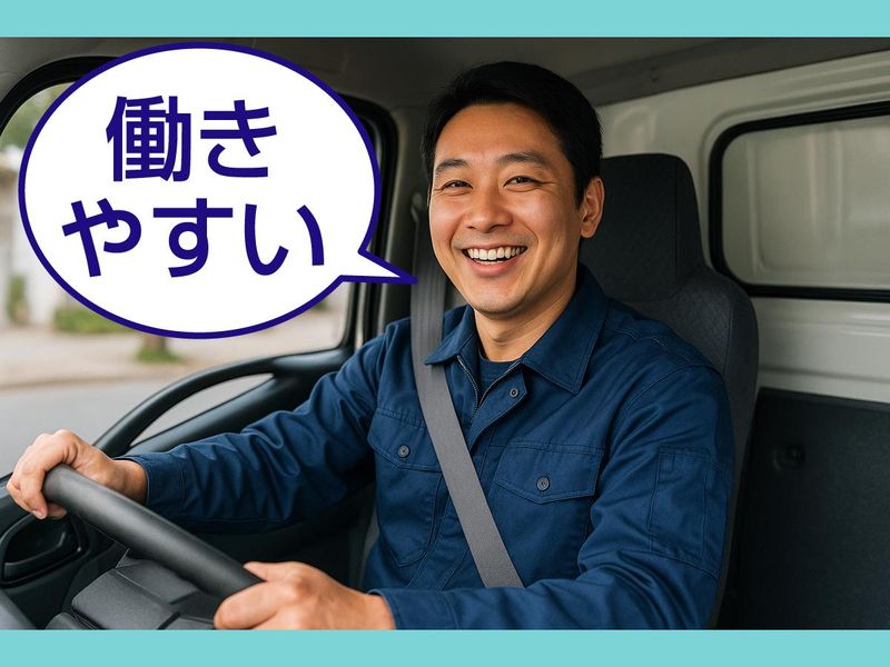 伊丹営業所の派遣求人情報