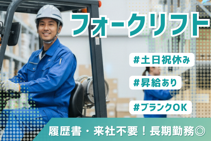 アールシースタッフ株式会社