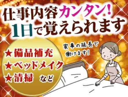 ホテルメトロのアルバイト・バイト求人情報-02