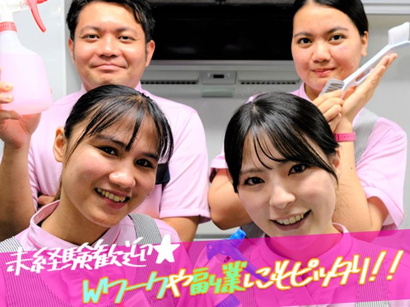 株式会社ダスキン　千駄ヶ谷サービスマスターのアルバイト・バイト求人情報-02