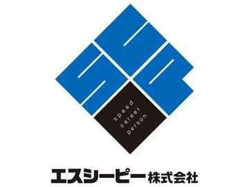 エスシーピー株式会社　八王子営業所(派遣先:東京都日野市旭が丘)の派遣求人情報
