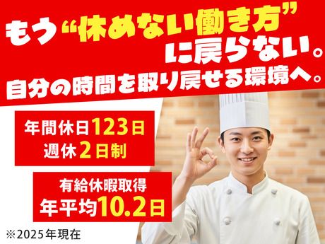 株式会社ペッパーフードサービスの求人・転職情報