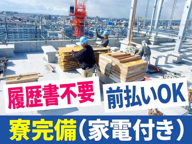 巧建設の求人・転職情報