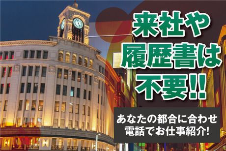 株式会社アバンザのアルバイト・バイト求人情報-03