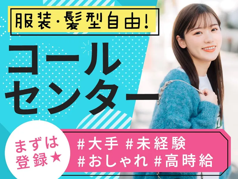 株式会社日本パーソナルビジネス(上野エリア)のアルバイト・バイト求人情報-40