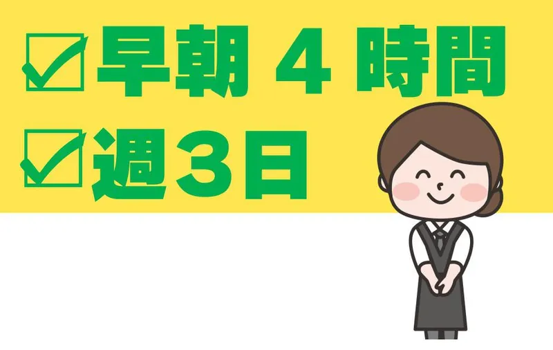 ワークパワー株式会社のアルバイト・バイト求人情報