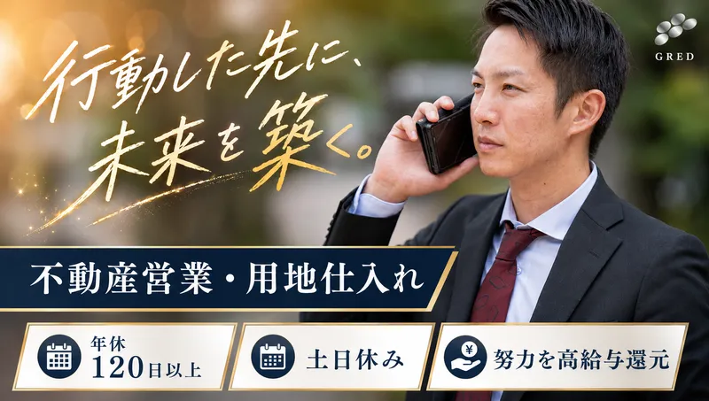 株式会社グリードの求人・転職情報