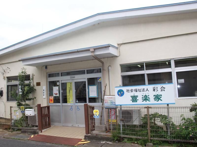 社会福祉法人彩会の求人・転職情報