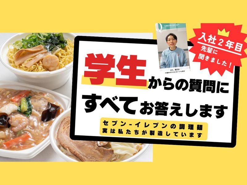 株式会社ニッセーデリカ