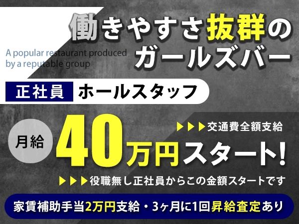 株式会社ウォッカ-0002の求人・転職情報