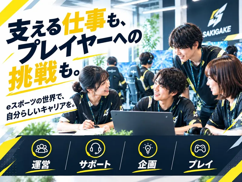 株式会社ＳＡＫＩＧＡＫＥの求人・転職情報