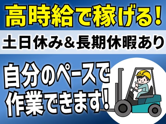 株式会社ヒューマンアイ 古川営業所