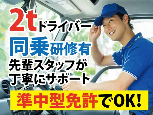 安保ロジックス株式会社-0001の求人・転職情報