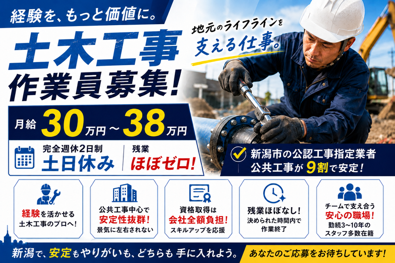 小木工業 株式会社の求人・転職情報