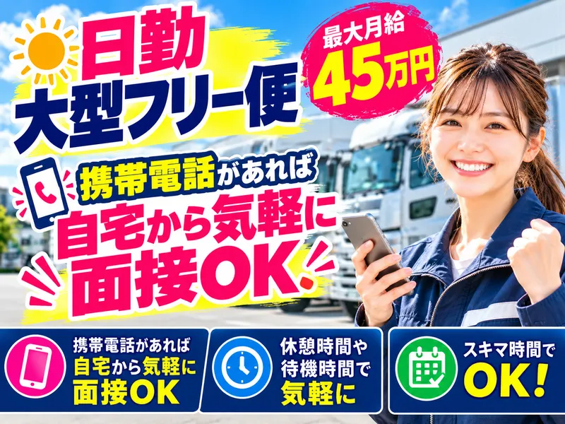 株式会社ケイロジ　千葉営業所
