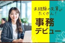 株式会社 ヒューマントラストのアルバイト・バイト求人情報-27