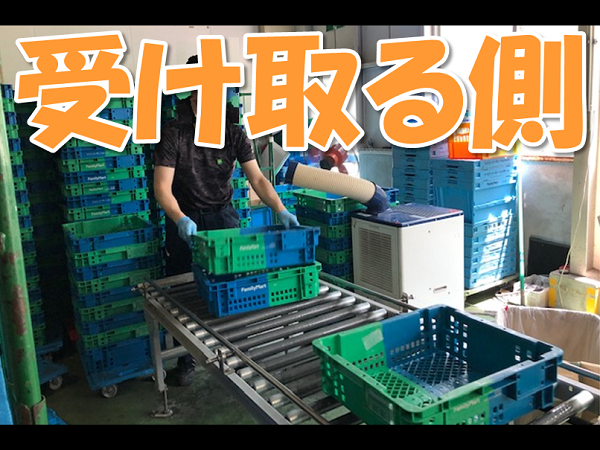 サンロジ株式会社　宮崎チルドセンターのアルバイト・バイト求人情報-04