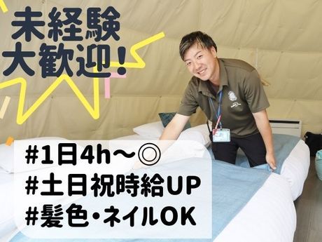 株式会社太平　ブリリアントヴィレッジ日光のアルバイト・バイト求人情報-09